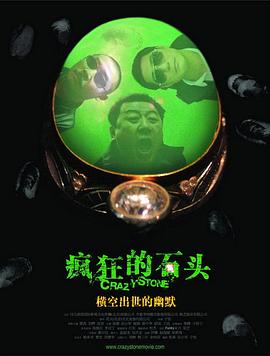 瘋狂的公牛